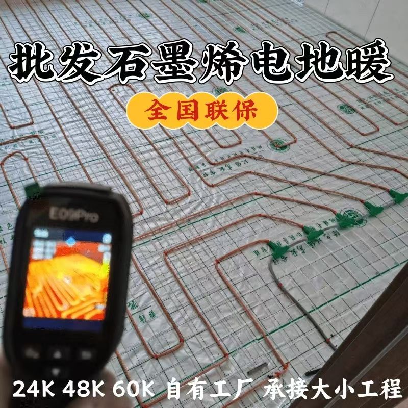 东乡县 石墨烯电地暖公司哪家好？合理报价深度解析